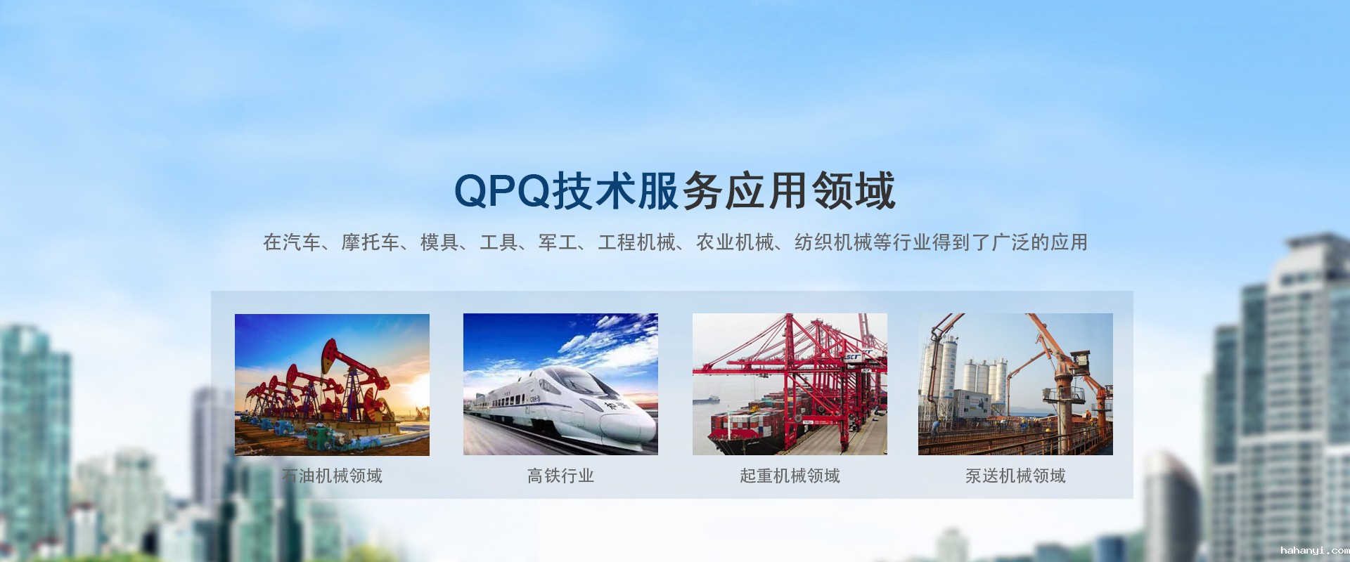 首页banner3